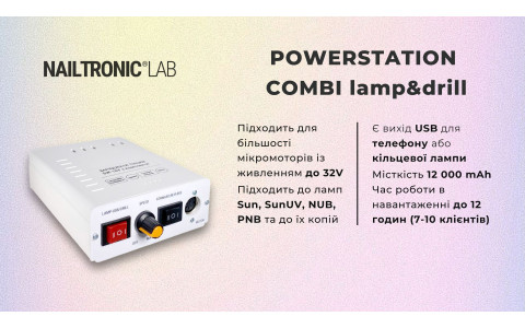 Повербанк комбінований, для манікюрного фрезера та УФ лампи Power station Combi